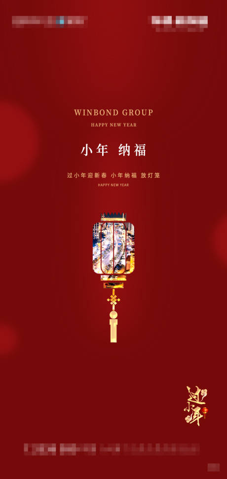 源文件下載【小年新年地產(chǎn)紅金海報(bào)】編號(hào)：37190000758163125