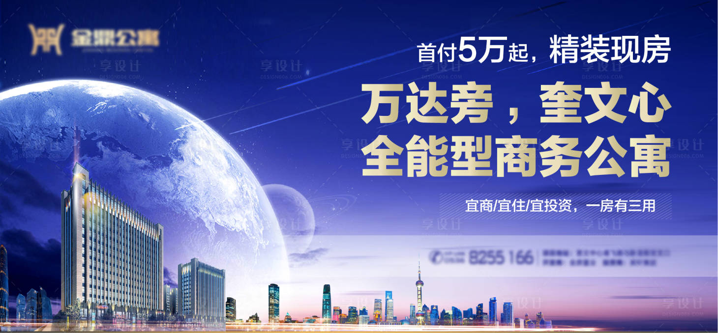 源文件下载【国际写字楼公寓户外形象画面】编号：52400000675041907