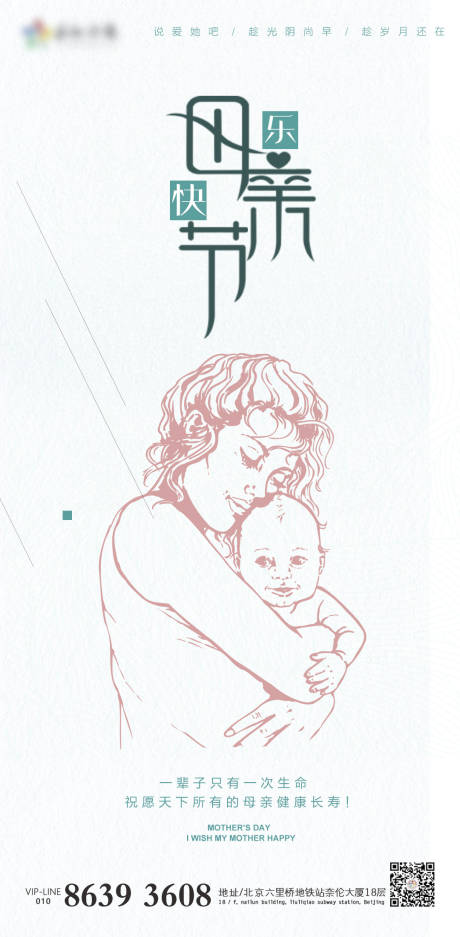 源文件下载【母亲节海报】编号：32570000799735337
