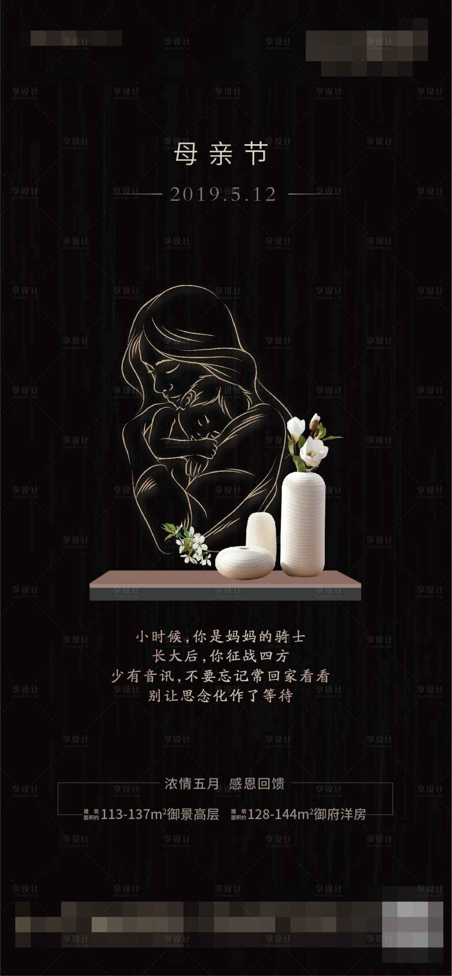 源文件下载【母亲节线性手绘海报】编号：33170000645832720