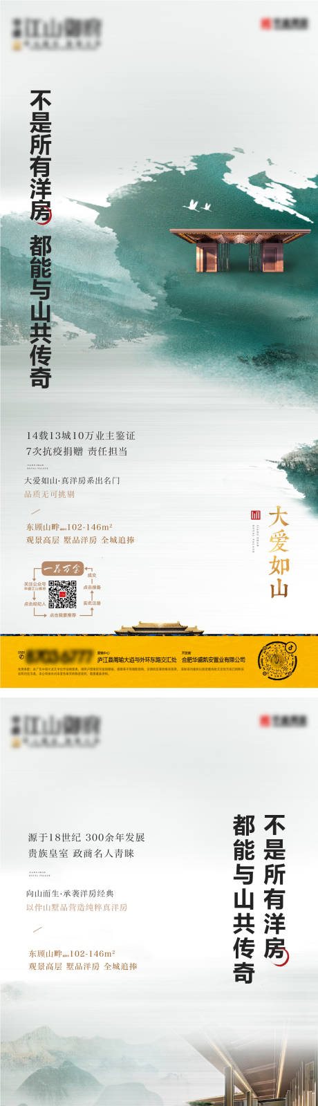 源文件下载【山景洋房系列】编号：51300000751719679