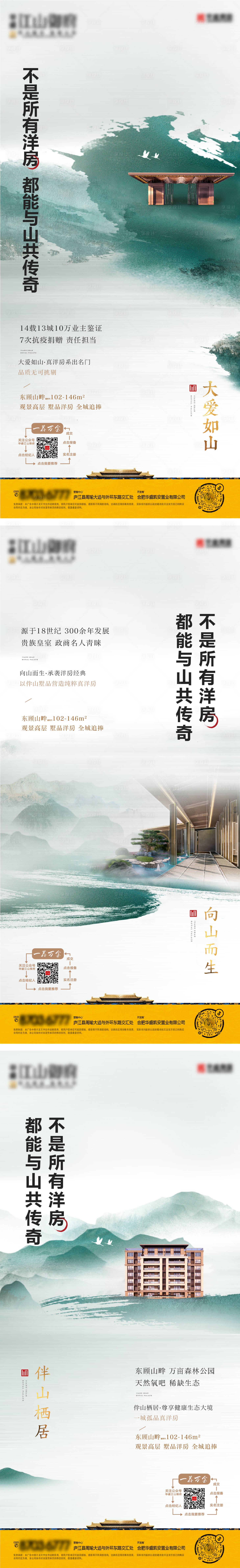 源文件下載【享設(shè)計(jì)】搜索編號(hào)：51300000751719679【山景洋房系列】