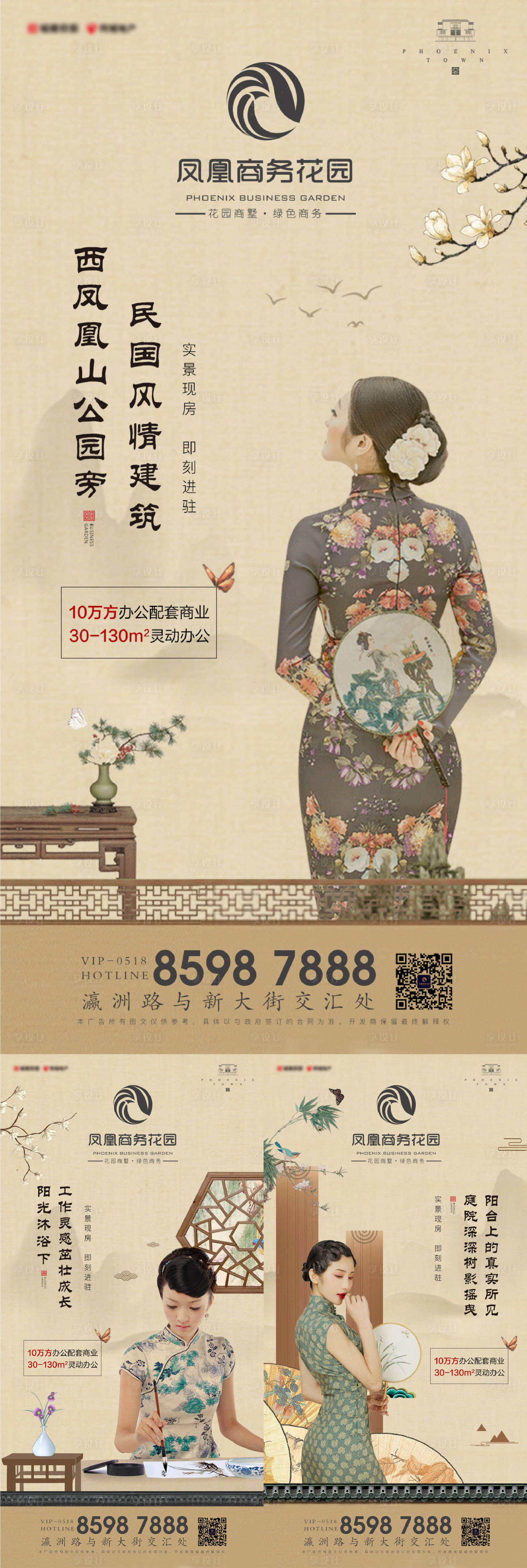 源文件下载【地产系列单图古风】编号：70280000750125571