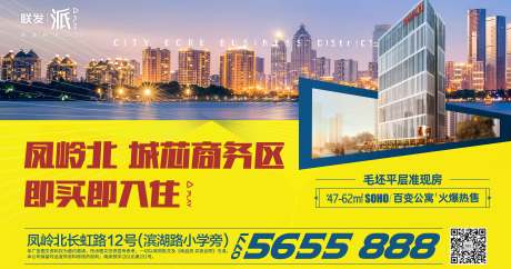 源文件下载【公寓主画面城市】编号：88490000655652612