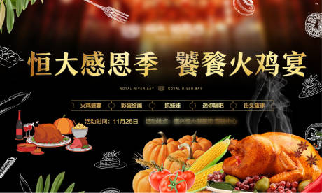 源文件下载【地产暖场活动背景板】编号：43720000692559359