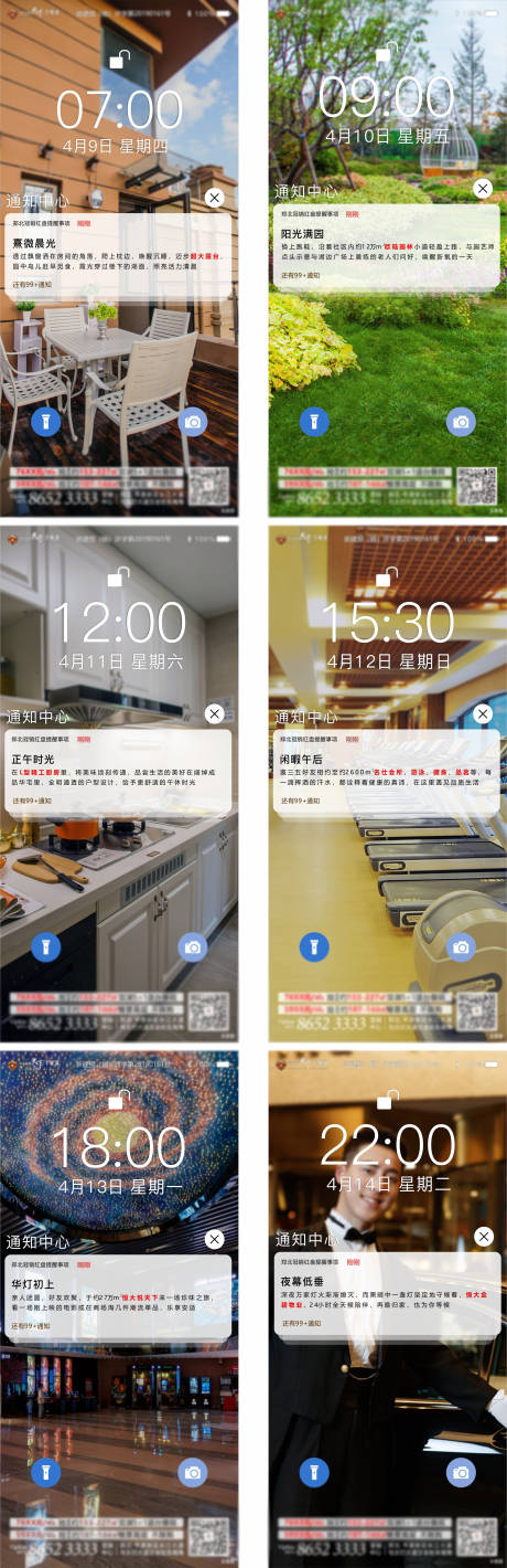 源文件下载【地产价值点手机刷图系列海报】编号：80750000695204160