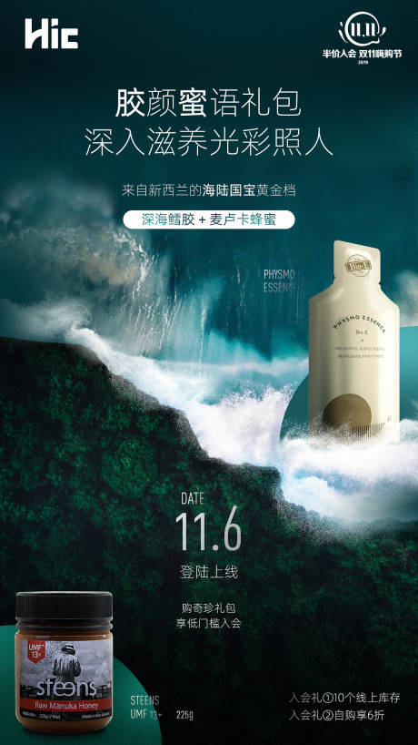 源文件下载【山水风景产品上线海报】编号：74640000803042930