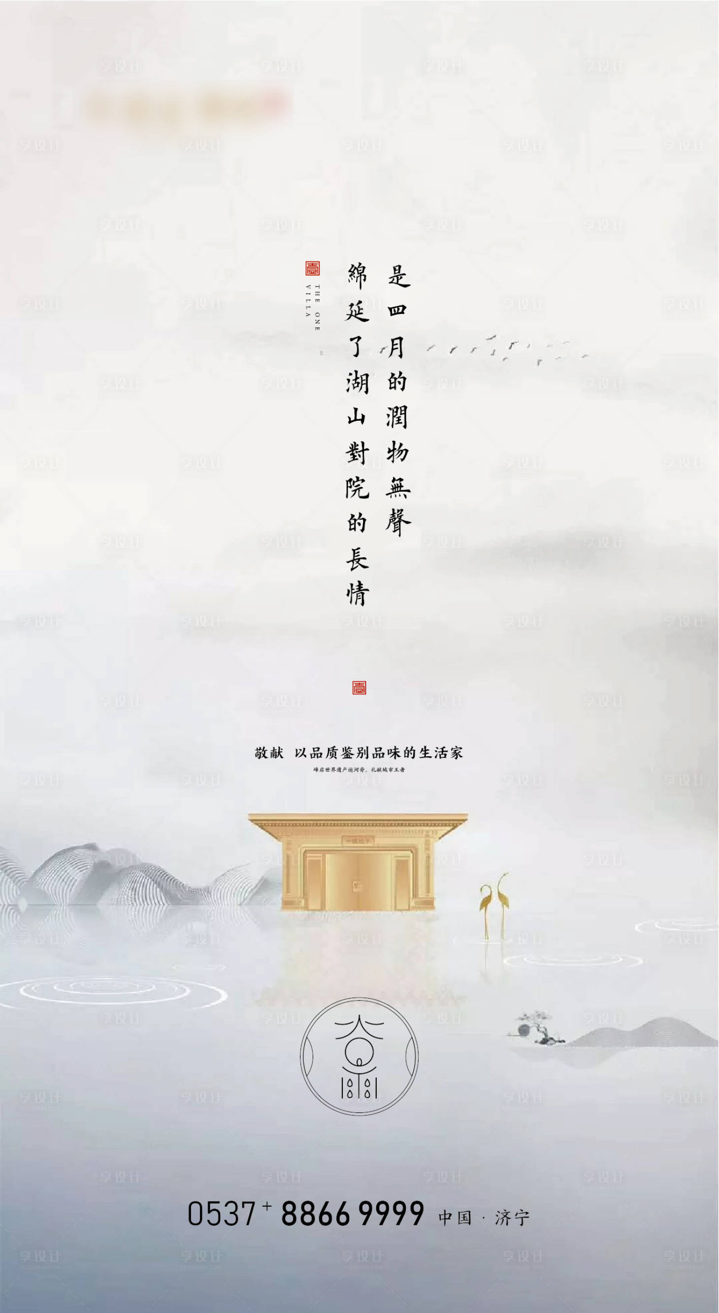 源文件下载【享设计】搜索编号：39990000724596315【谷雨海报】