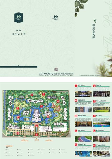 源文件下载【地产园林高端户型折页】编号：51250000671941663