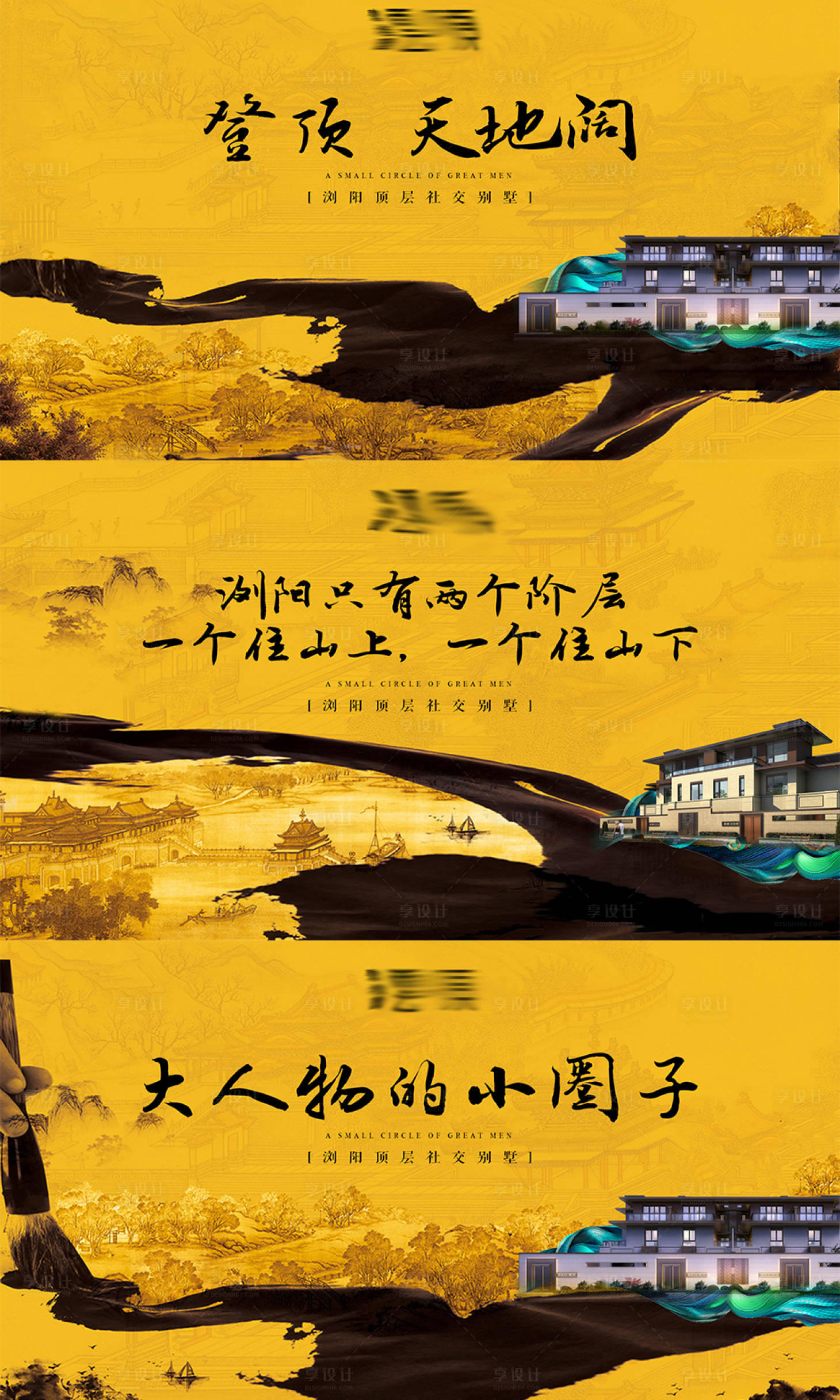 源文件下载【享设计】搜索编号：55140000757735857【地产海报】