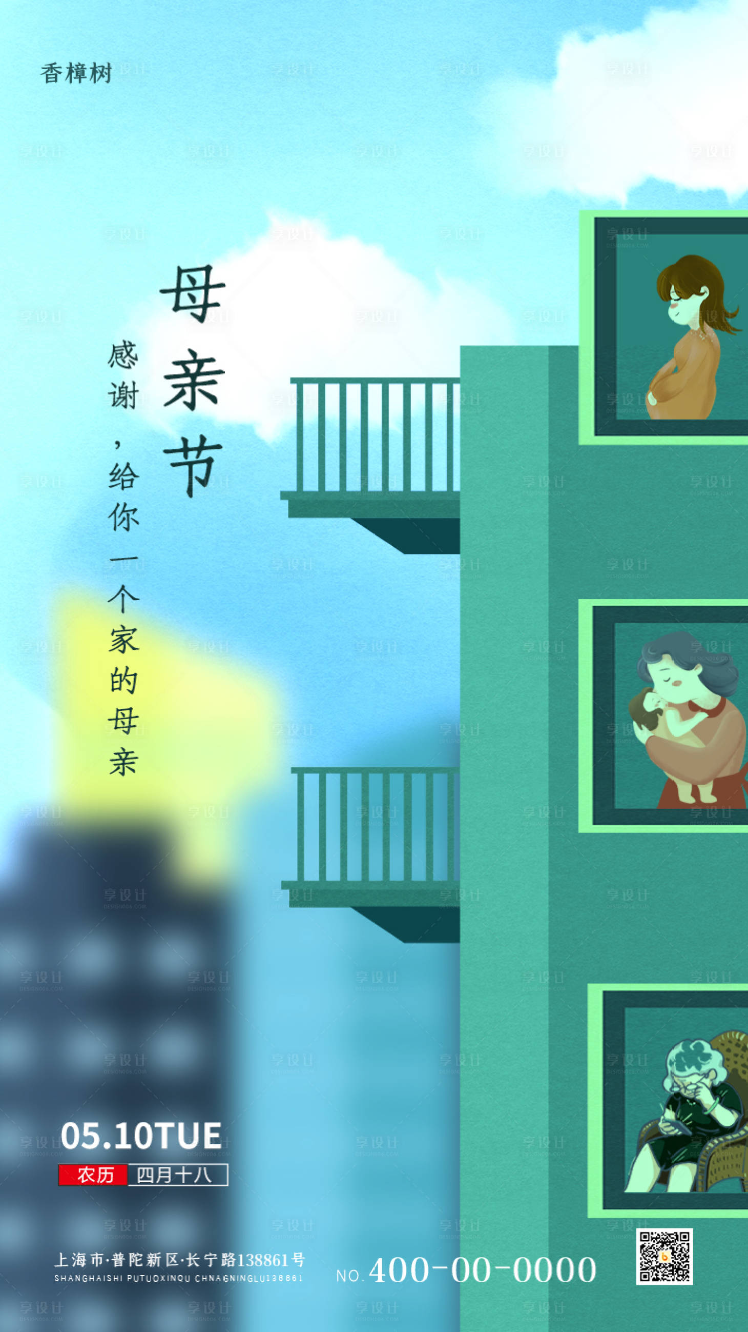 源文件下載【享設計】搜索編號：26610000757182583【母親節移動端海報】