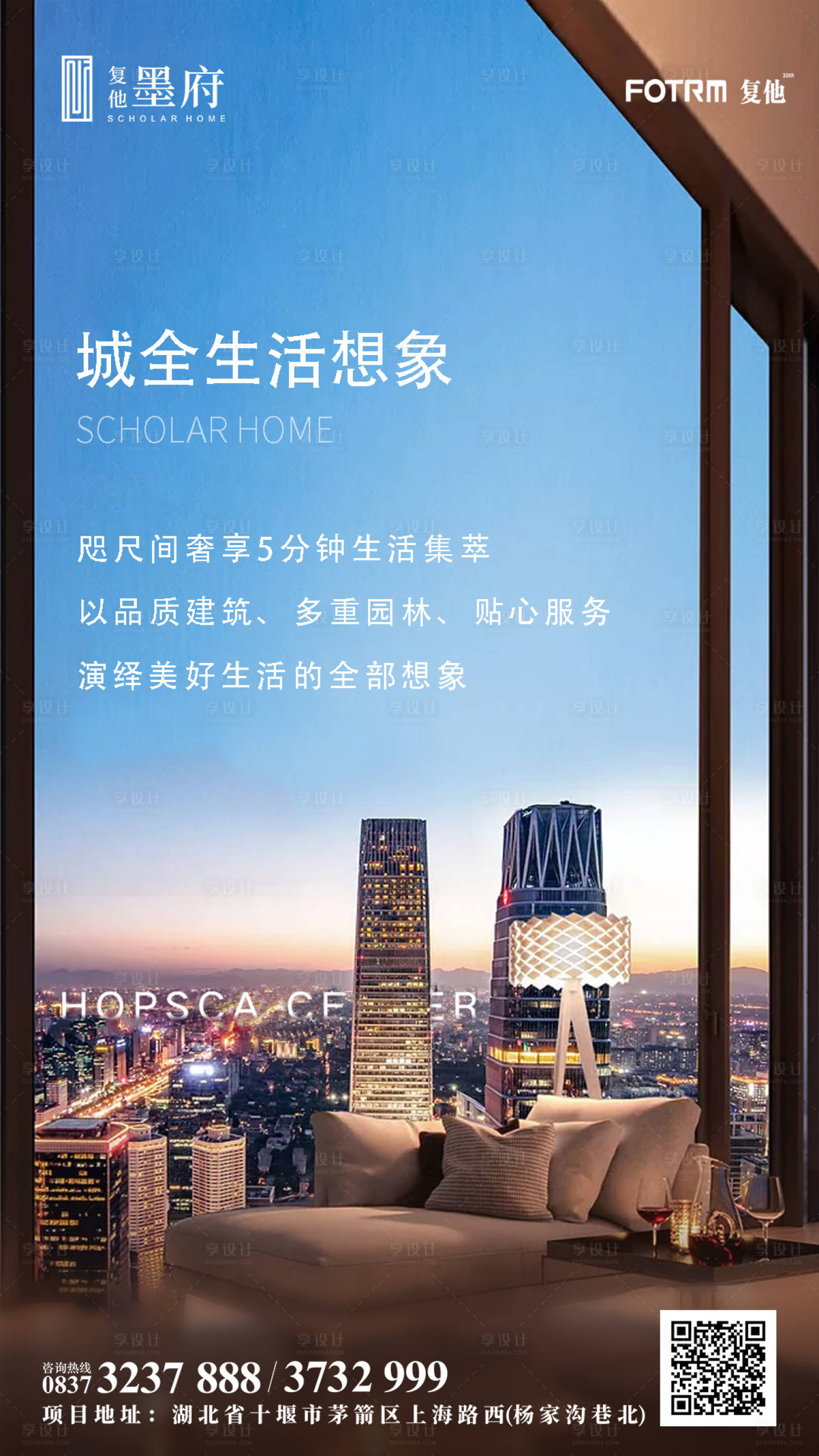 源文件下载【享设计】搜索编号：15080000761779833【高端房地产海报】