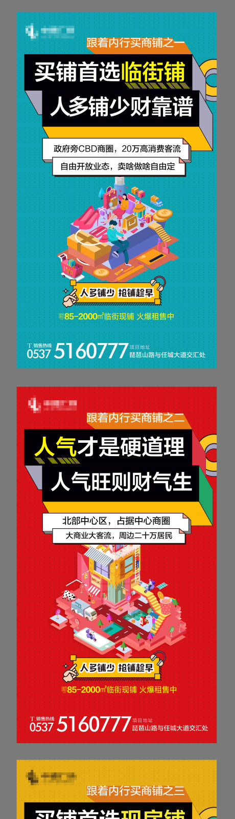 源文件下載【地產商鋪微信價值】編號：15970000732758594