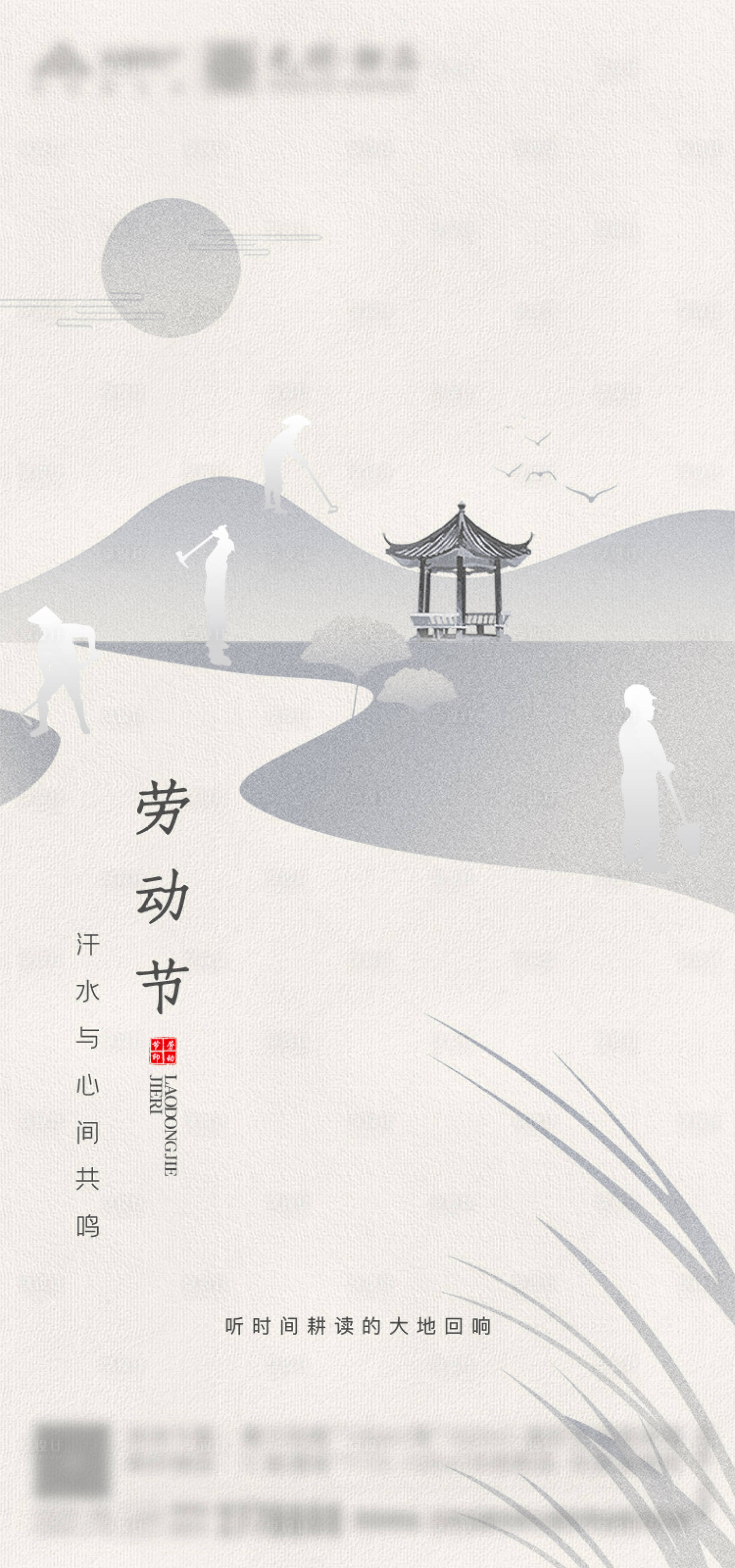 源文件下載【享設(shè)計(jì)】搜索編號(hào)：43820000770075517【勞動(dòng)節(jié)節(jié)日微信海報(bào)】