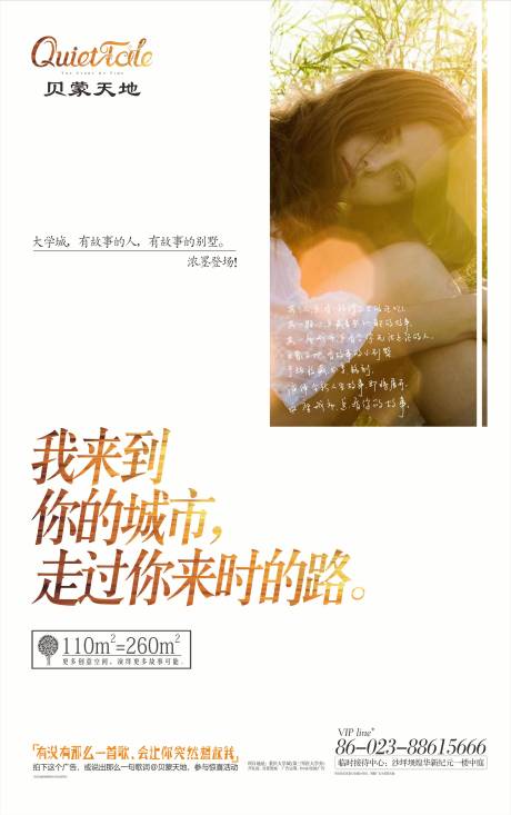 源文件下载【海报简约人物】编号：15350000668957039