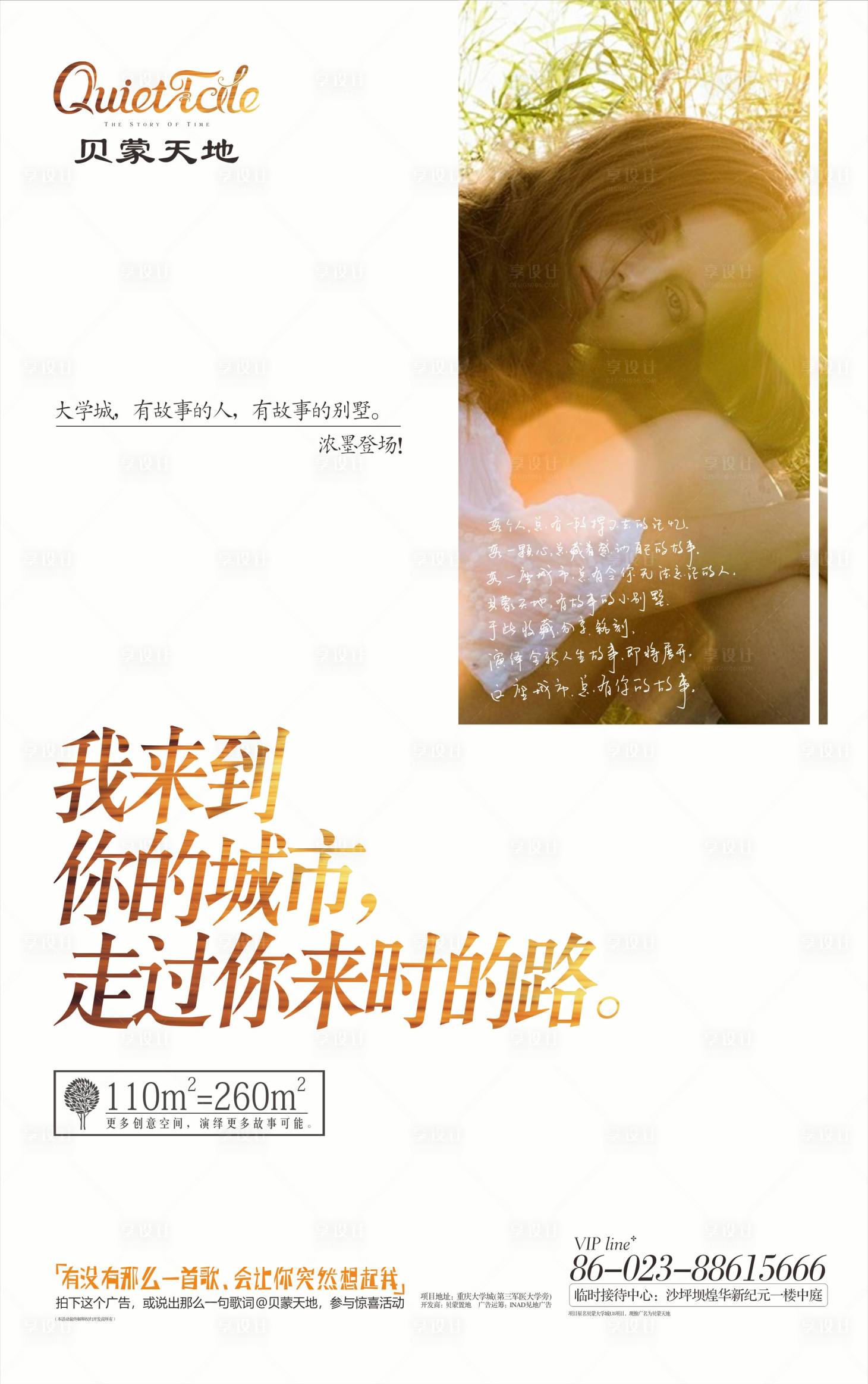 源文件下载【享设计】搜索编号：15350000668957039【海报简约人物】