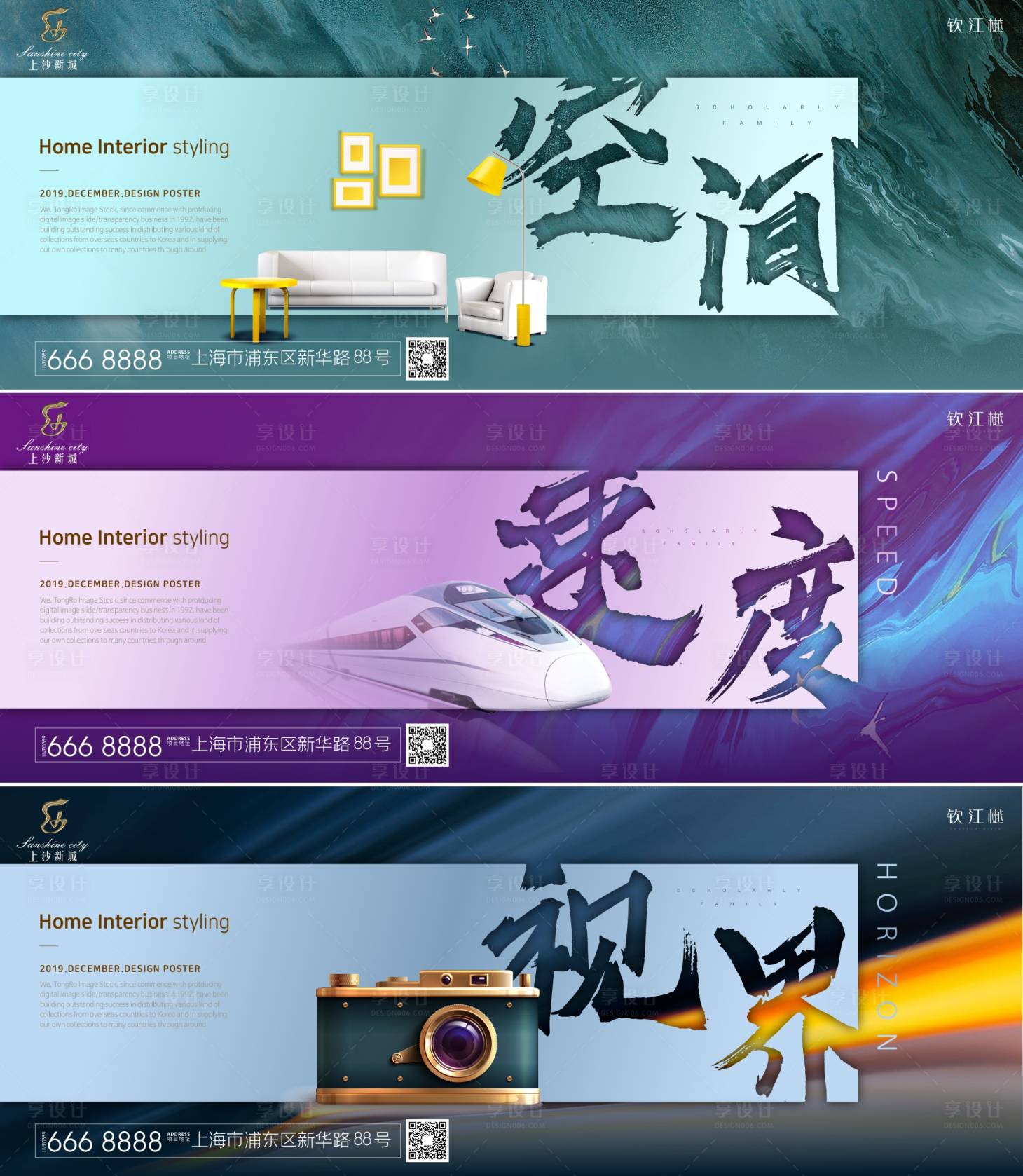 源文件下载【享设计】搜索编号：39740000653493465【地产价值点系列海报】