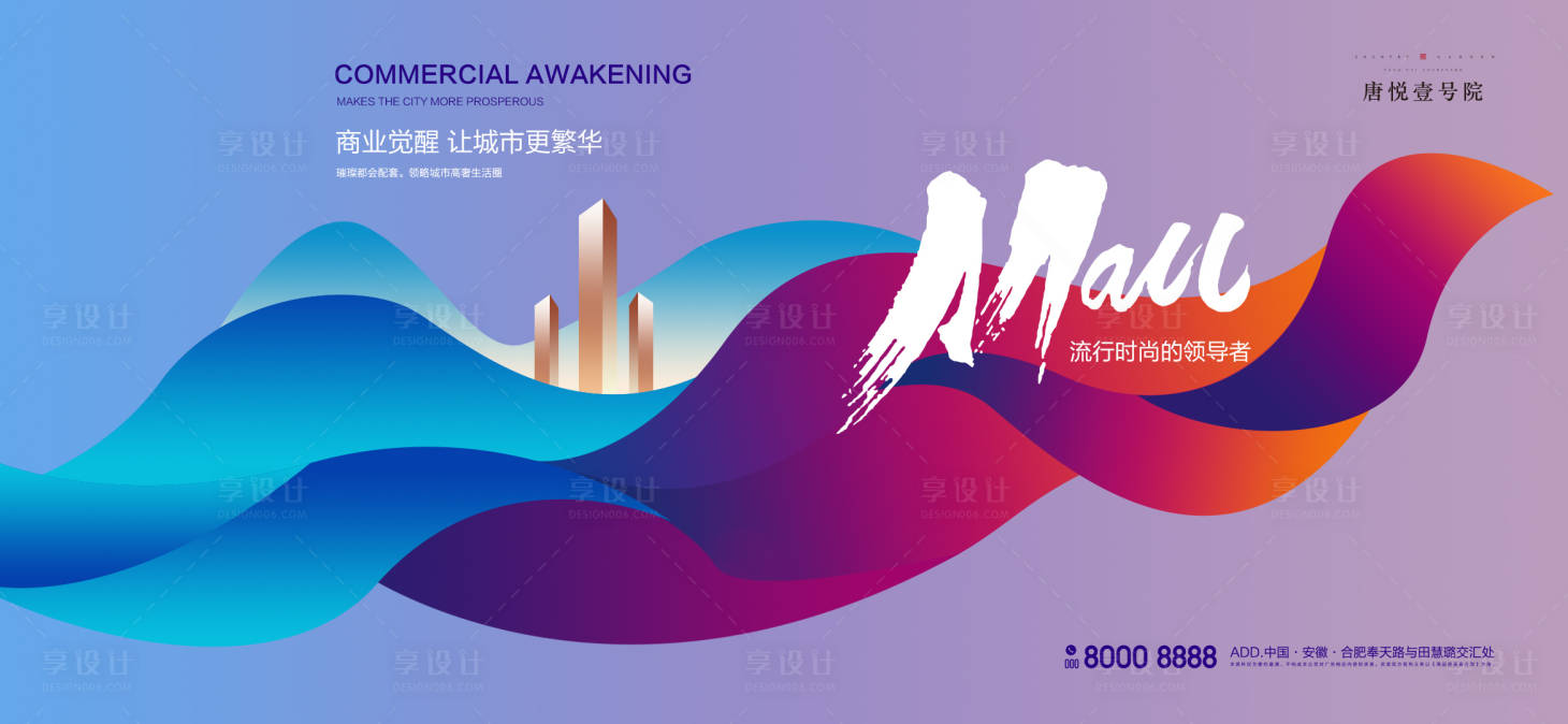 源文件下载【商业地产调性提案海报展板】编号：15690000746185284