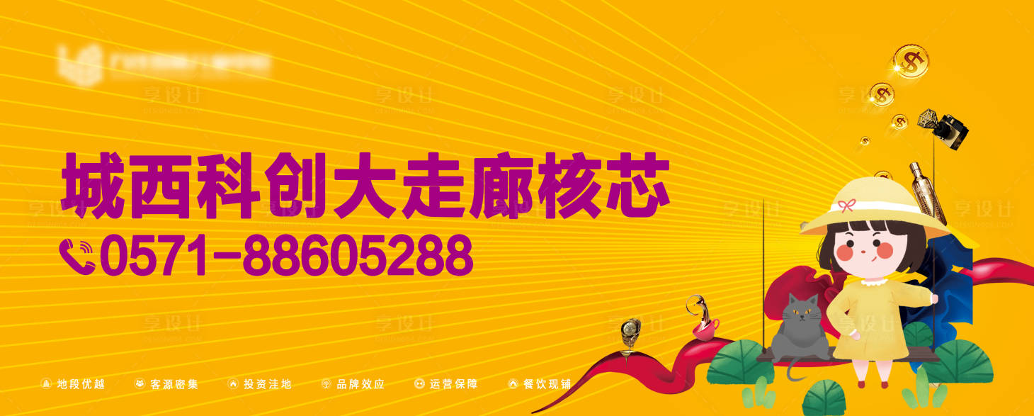 源文件下載【享設計】搜索編號：26300000731836529【地產價值點海報展板】