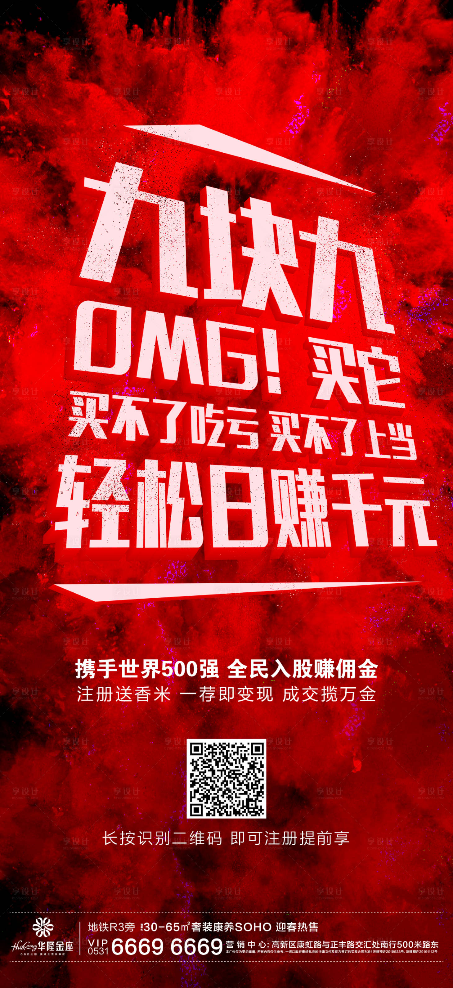 源文件下載【享設計】搜索編號：51810000735998749【房地產大氣紋理海報】