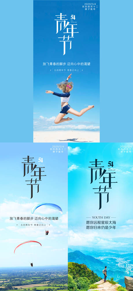 源文件下载【五四企宣海报】编号：37230000808272156