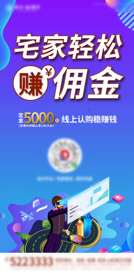 源文件下载【线上海报】编号：95670000808595620