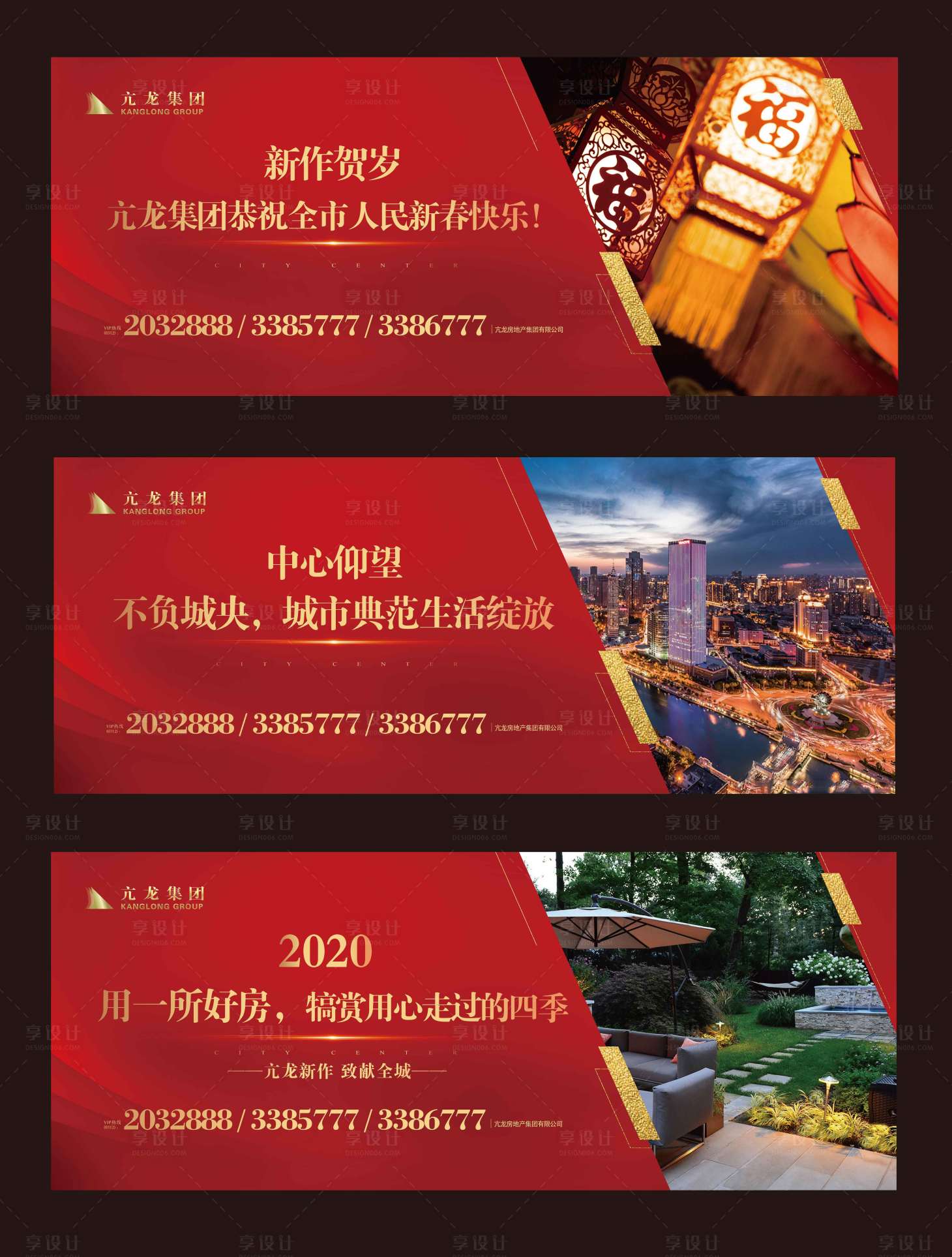 源文件下載【享設計】搜索編號：85340000787028194【地產圍擋】