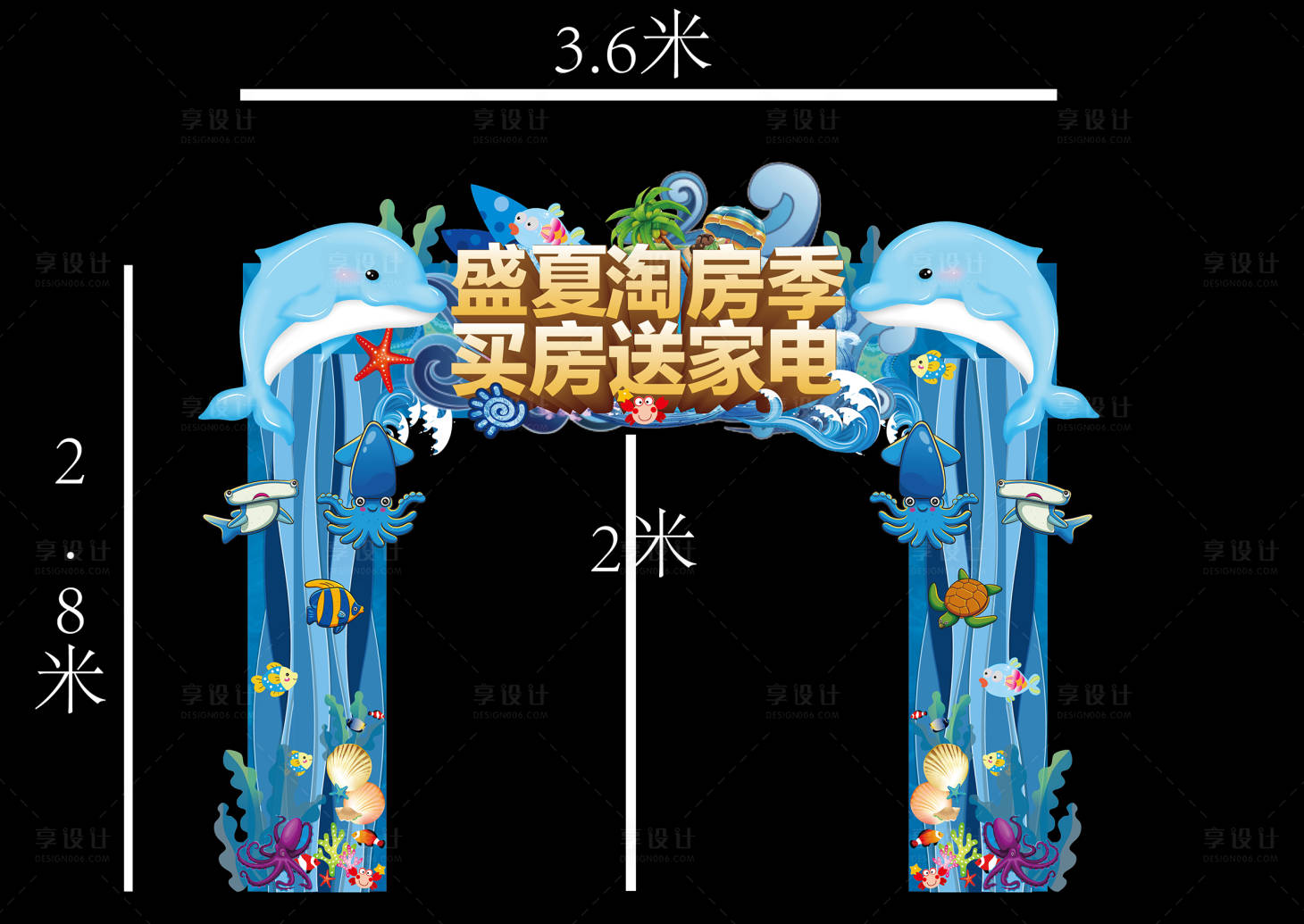 源文件下載【享設計】搜索編號：19820000721067043【夏季龍門架】