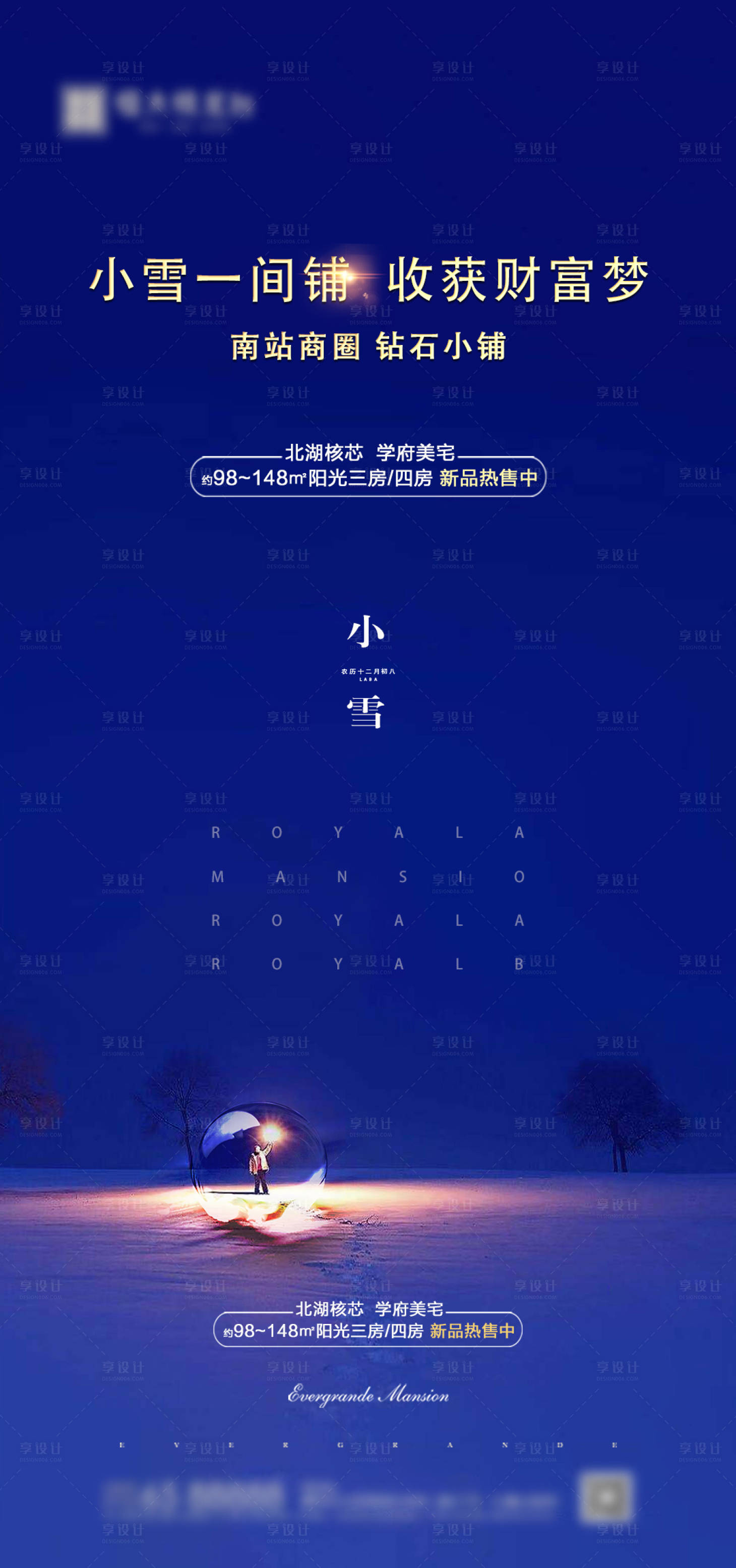源文件下载【小雪节气移动端海报】编号：68910000785359077