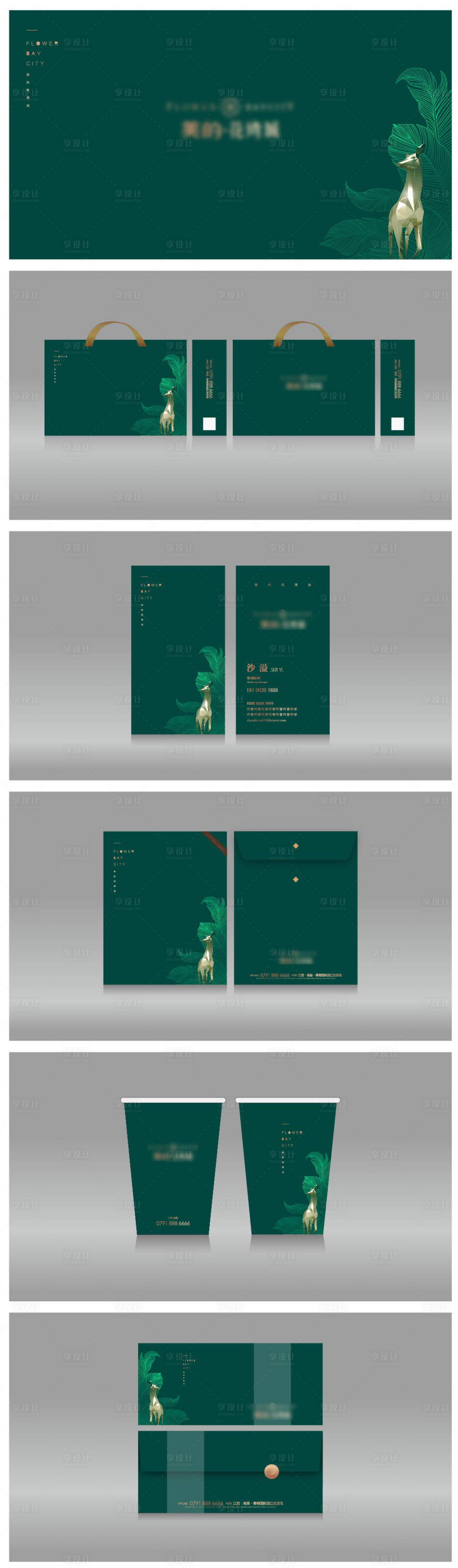 源文件下載【享設計】搜索編號：82550000666572073【綠金高端房地產vi設計】