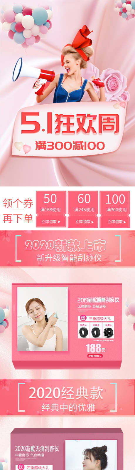 源文件下载【5.1狂欢手机端首页】编号：34730000738451935