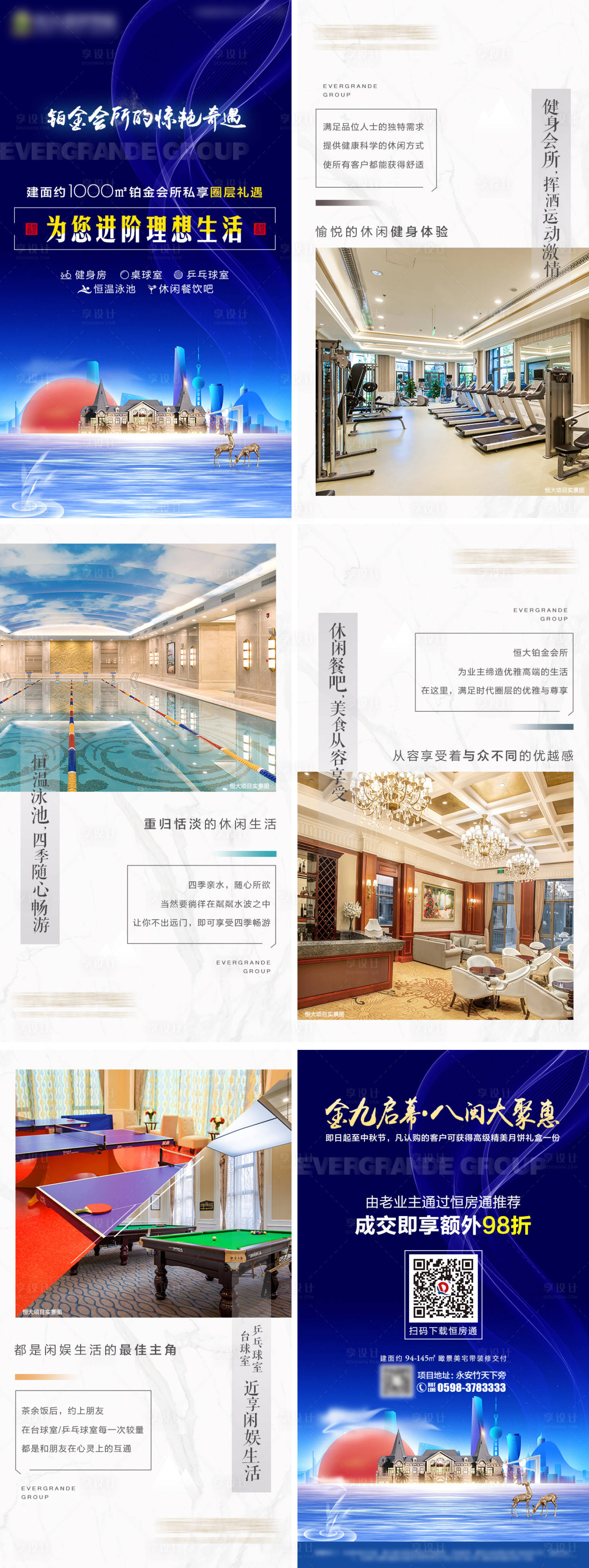 源文件下载【享设计】搜索编号：68240000698207901【房地产价值卖点H5专题设计】