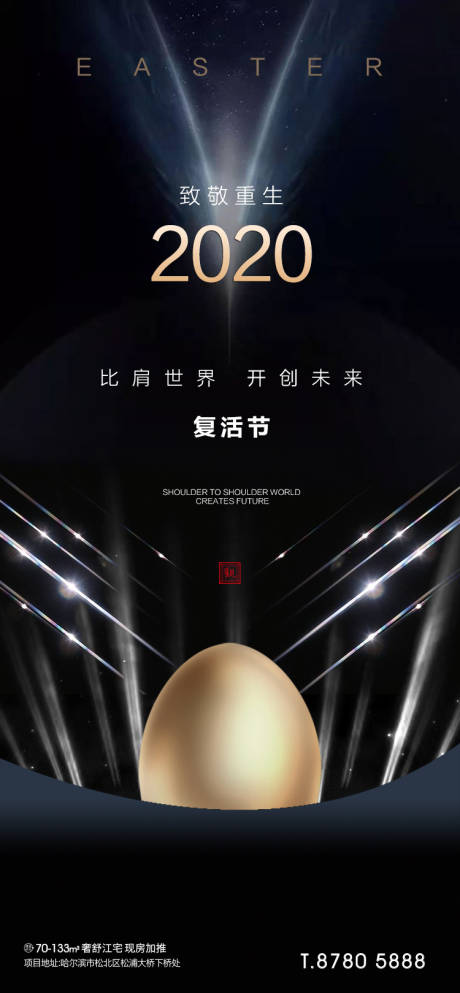 源文件下载【复活节海报地产】编号：43230000660342143