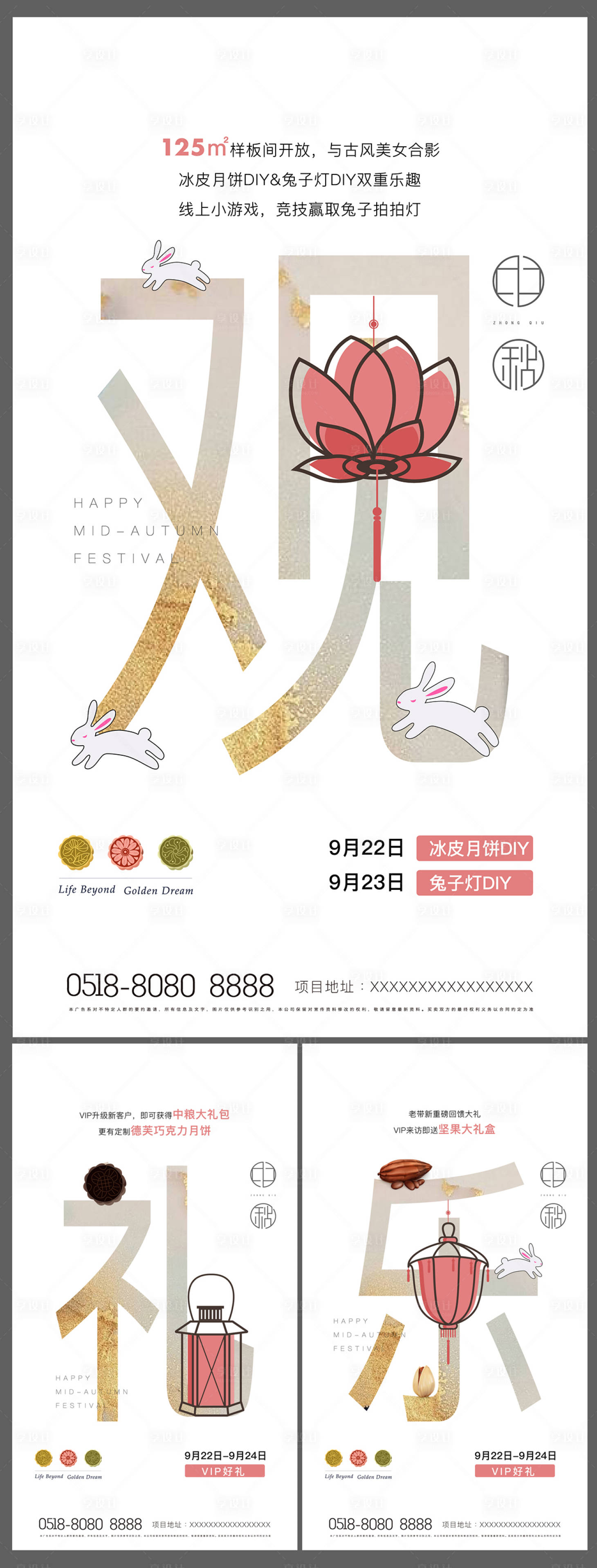 源文件下载【中秋节微信图片】编号：11910000723814091