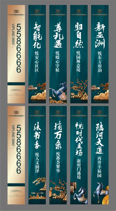 源文件下载【地产中式系列道旗】编号：58670000784502987