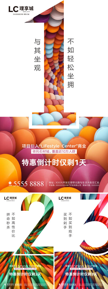 源文件下载【享设计】搜索编号：57780000680117475【地产倒计时数字大气移动端海报】