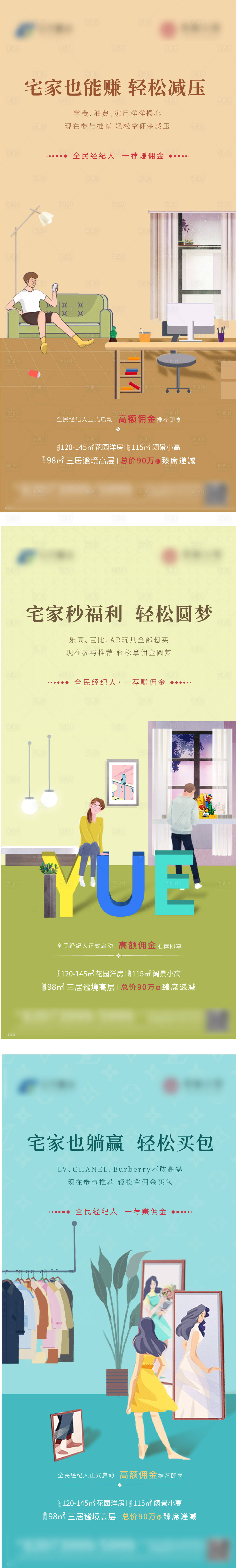 源文件下载【享设计】搜索编号：39010000756579861【插画全民营销】