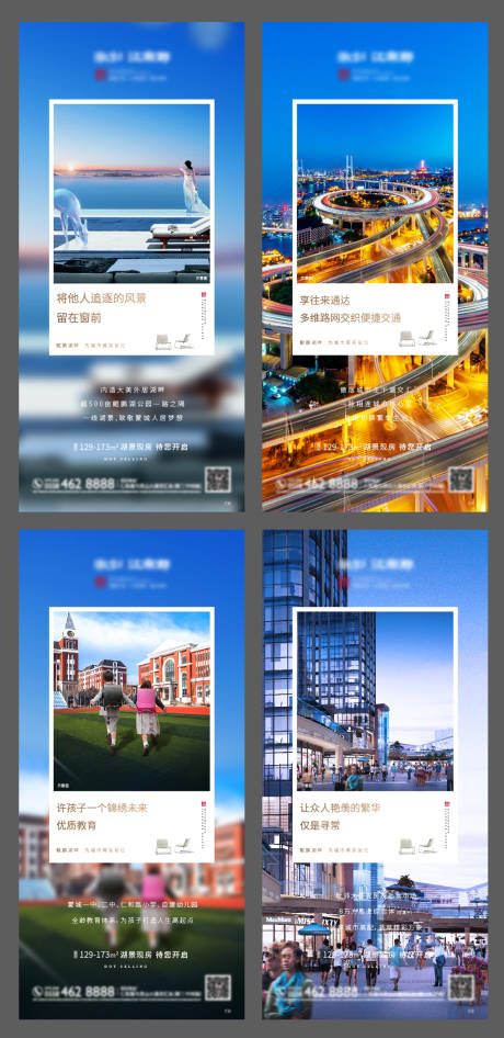 源文件下载【地产价值点系列单图】编号：52080000783911795