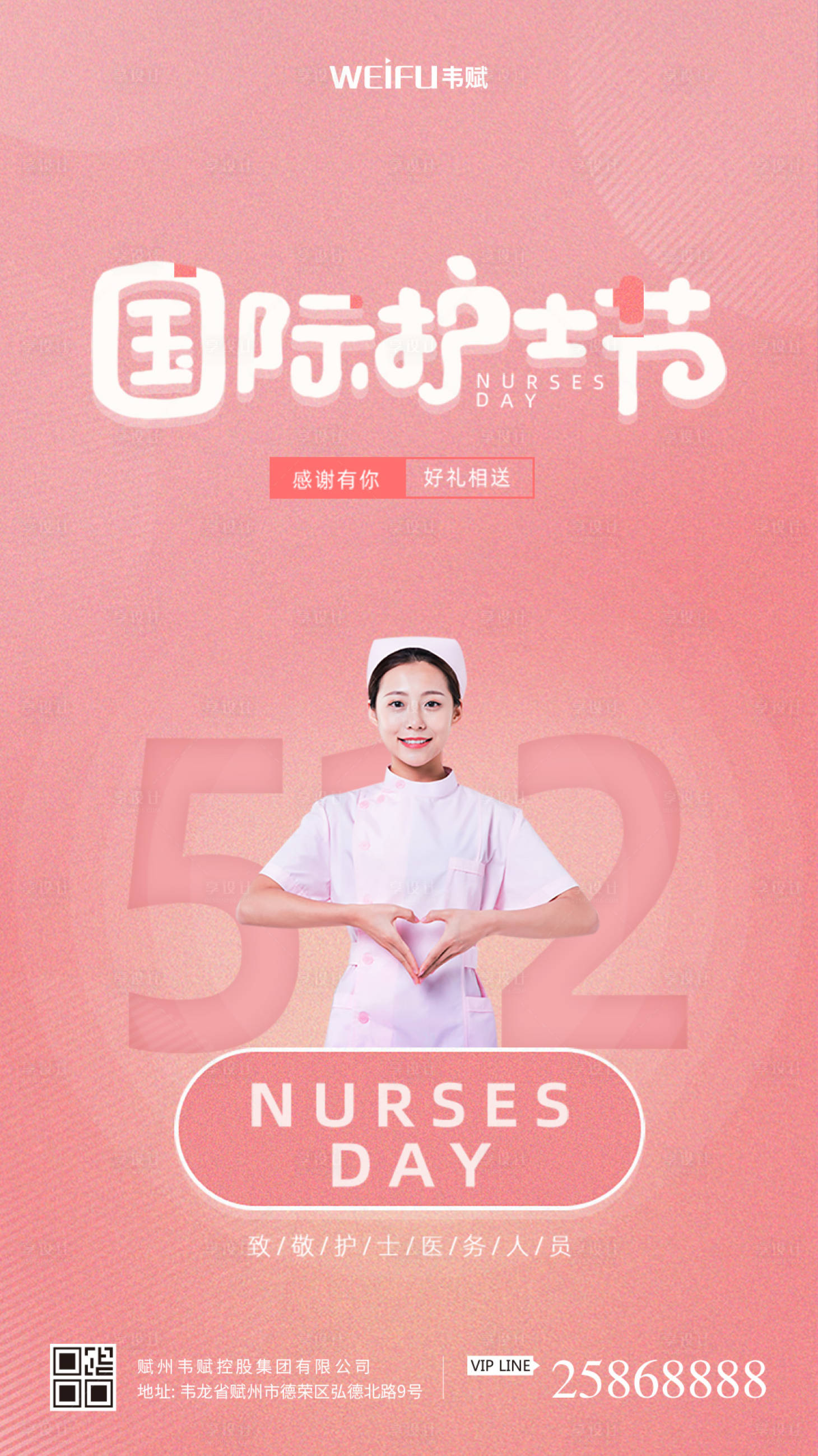 护士节单图PSD广告设计素材海报模板免费下载-享设计