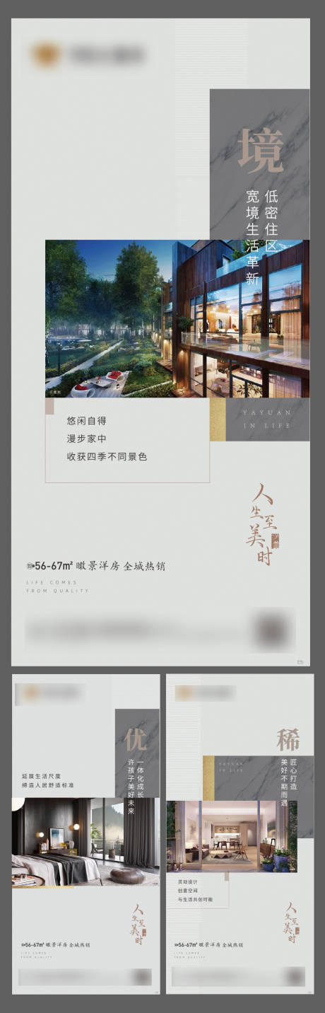 源文件下載【地產簡約價值點系列移動端海報】編號：96820000793862773