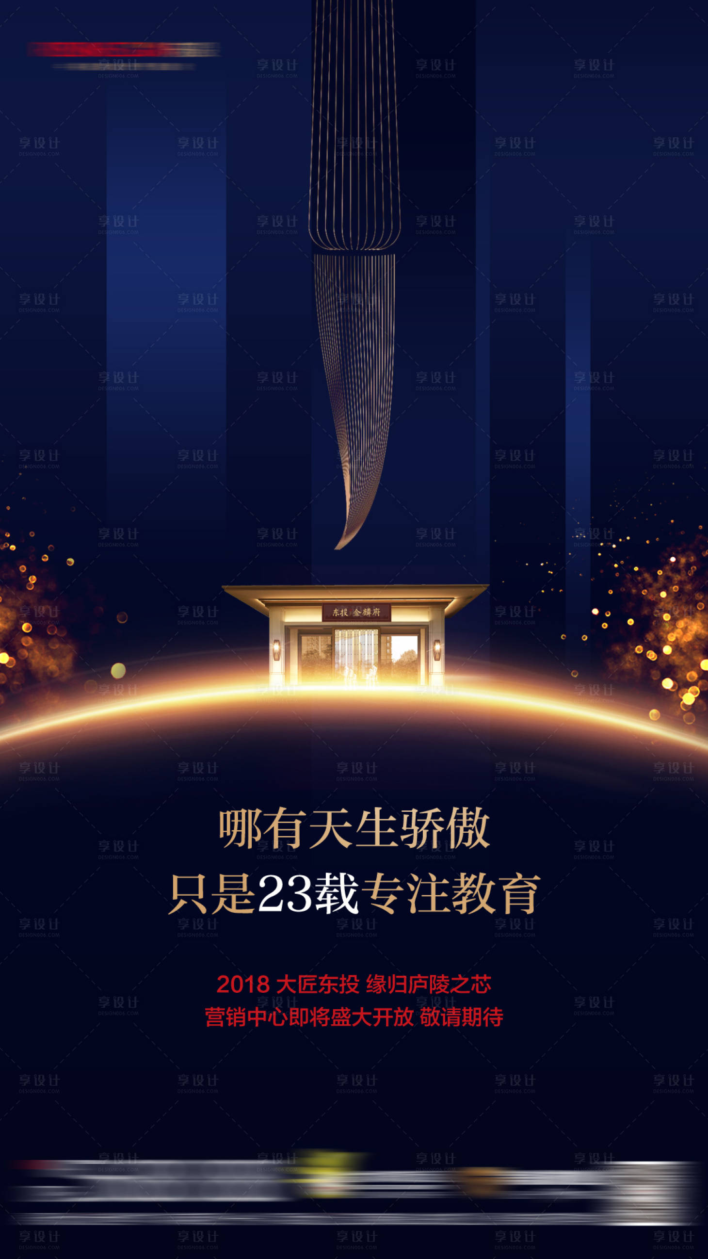 源文件下載【享設(shè)計(jì)】搜索編號(hào)：71730000775832217【學(xué)區(qū)】