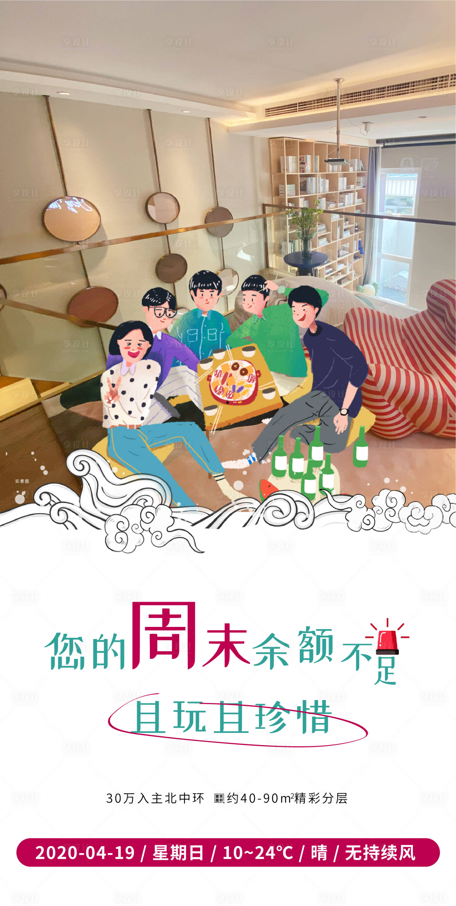 源文件下載【復式插畫單圖】編號：47080000750263686