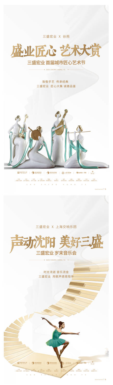 源文件下載【享設(shè)計】搜索編號：99250000757534323【房地產(chǎn)匠心藝術(shù)節(jié)移動端hiberna】