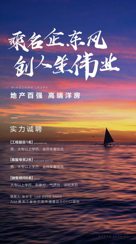 源文件下载【地产招聘微信】编号：27060000723368601
