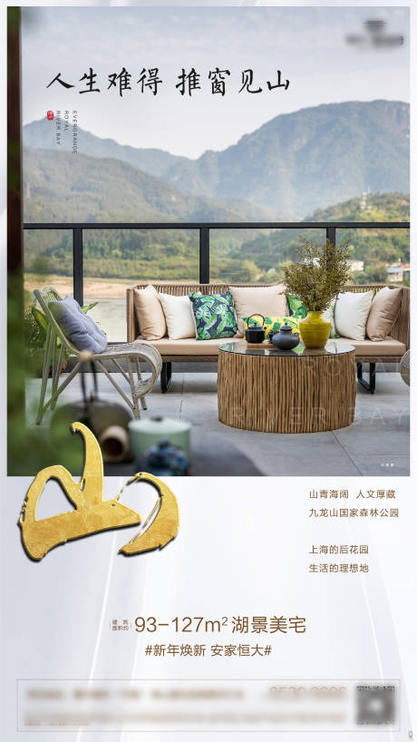 源文件下载【地产价值点阳台卖点刷屏海报】编号：90210000693064059