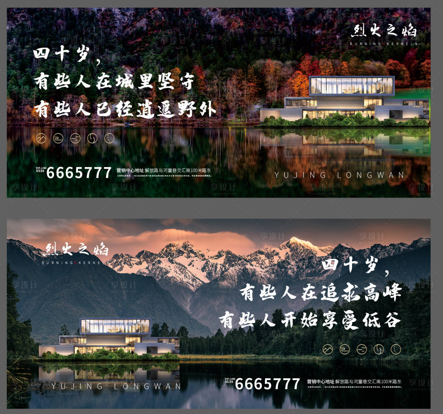 源文件下載【文旅地產高端戶外提案畫面】編號：15330000702418002