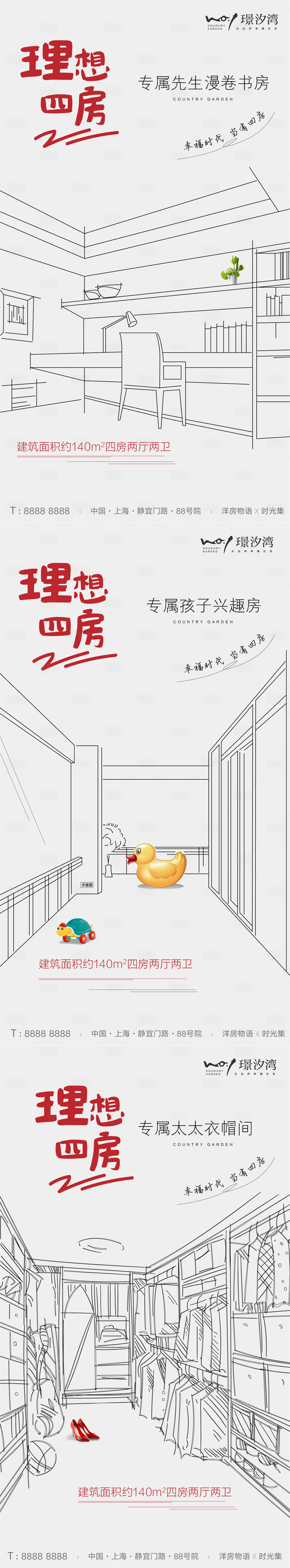 源文件下载【四房线描户型价值单图海报】编号：62820000680089904