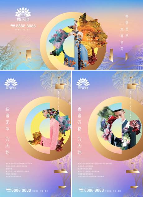 源文件下载【享设计】搜索编号：80940000726128362【综合体商业地产提案系列稿】