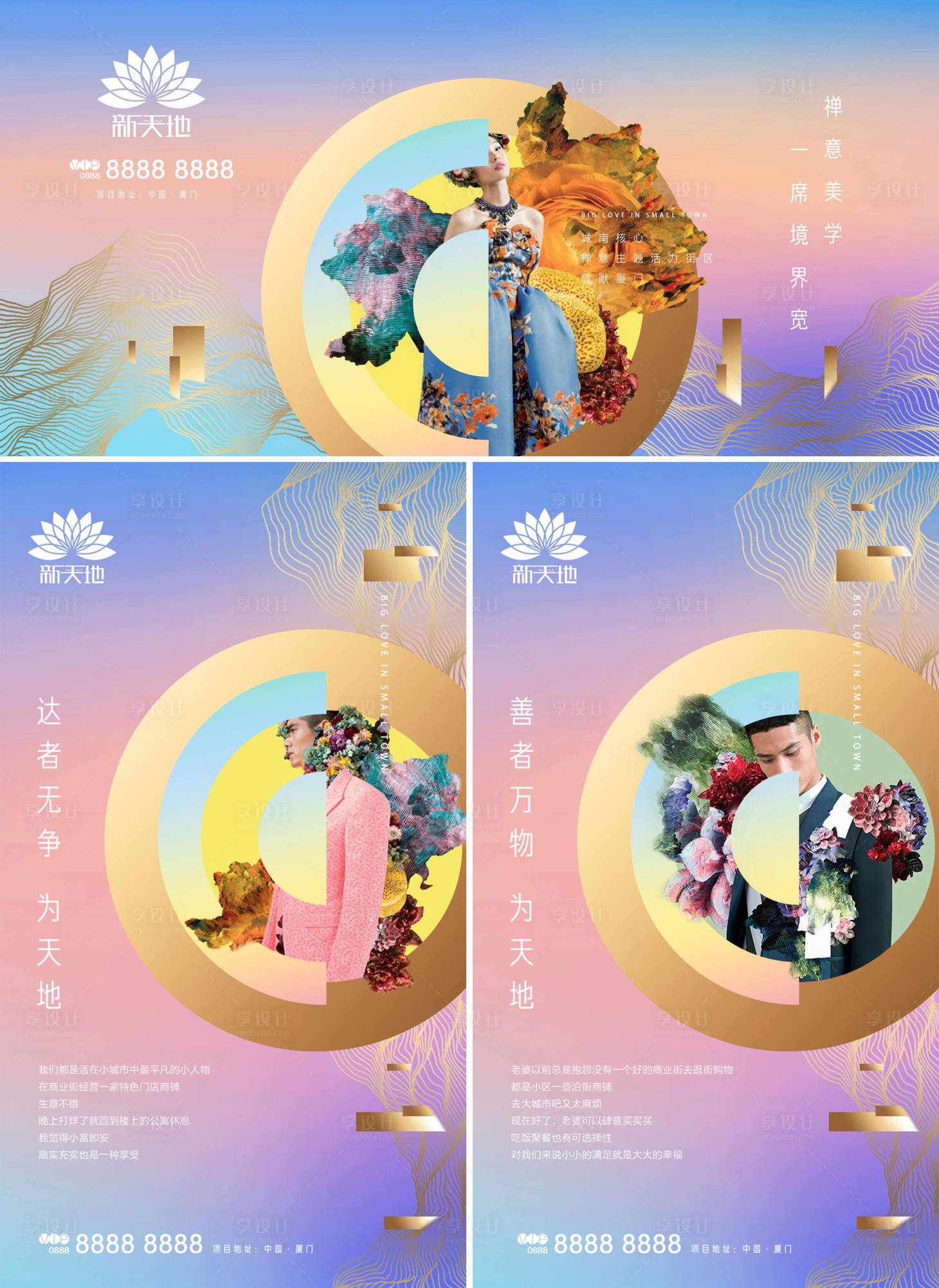 源文件下載【享設計】搜索編號：80940000726128362【綜合體商業(yè)地產(chǎn)提案系列稿】