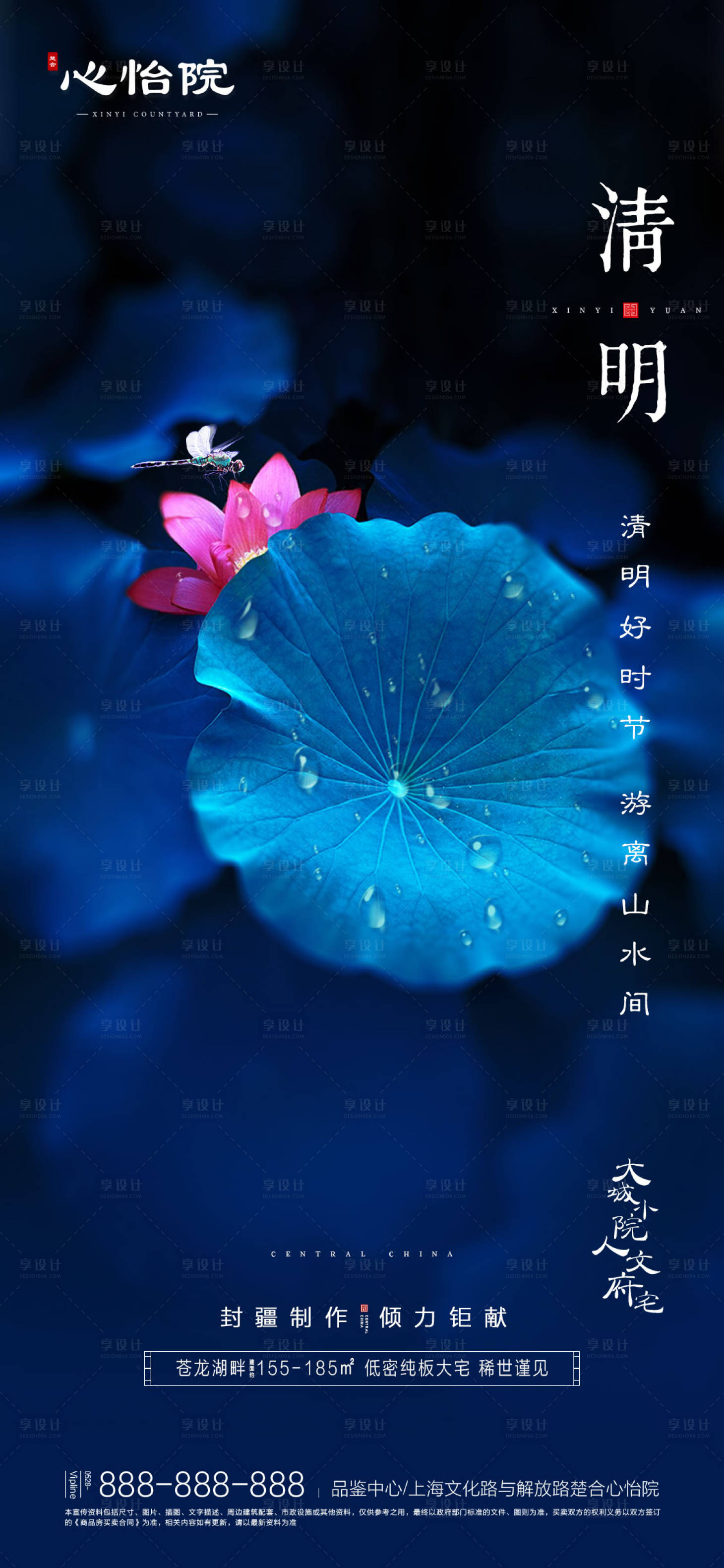 源文件下載【享設計】搜索編號：84410000656377499【地產清明節移動端海報】